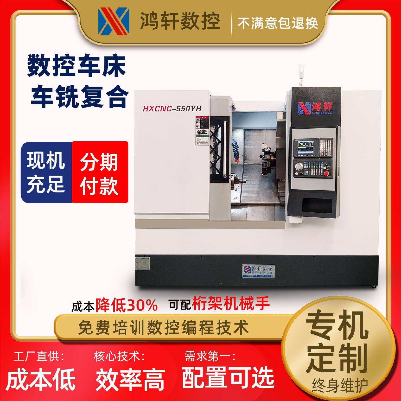 数控车床HXC-550YH动力刀塔机带尾顶Y轴车铣复合机床精雕机