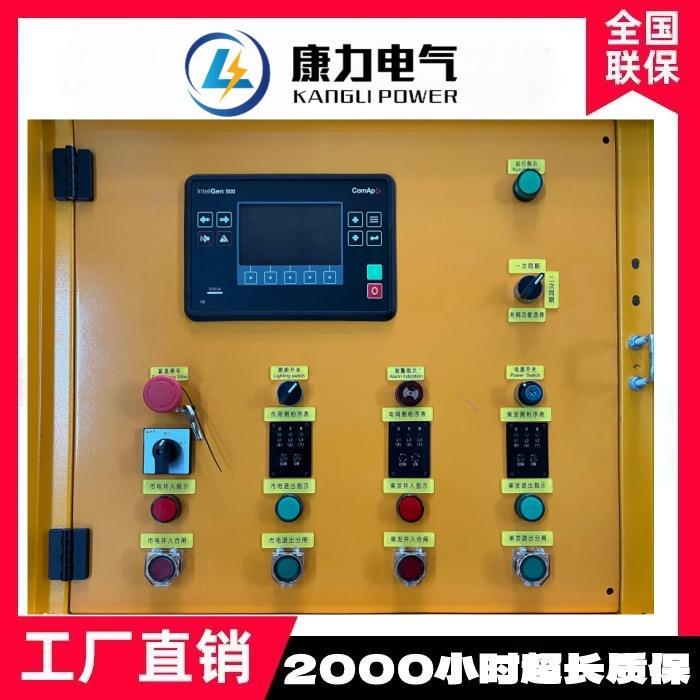 100KW/200kw/300kw市电同期并网柜电网用并网型柴油发电机组