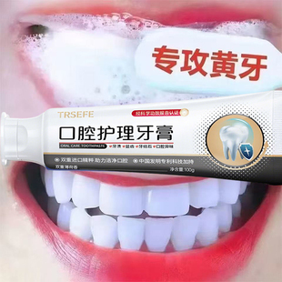 【山姆爆款】牙石溶解口腔修复牙膏洗牙齿污垢牙垢牙黄牙渍清理