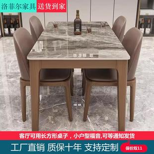 北欧岩板餐桌椅组合现代简约家用小户型餐桌轻奢长方形实木吃饭桌