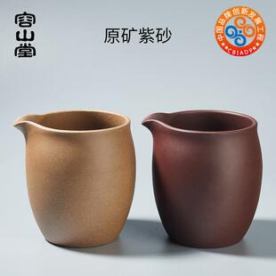 分茶杯公杯功夫茶具 容山堂宜兴紫砂公道杯加厚耐热分茶器茶漏套装