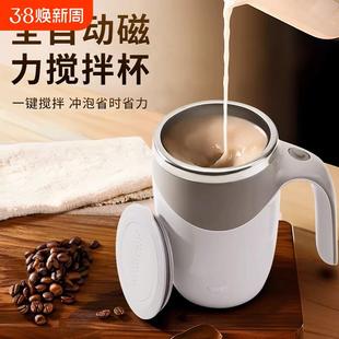 电动咖啡杯子可充电磁力旋转懒人冲泡豆浆摇摇杯 全自动搅拌杯新款