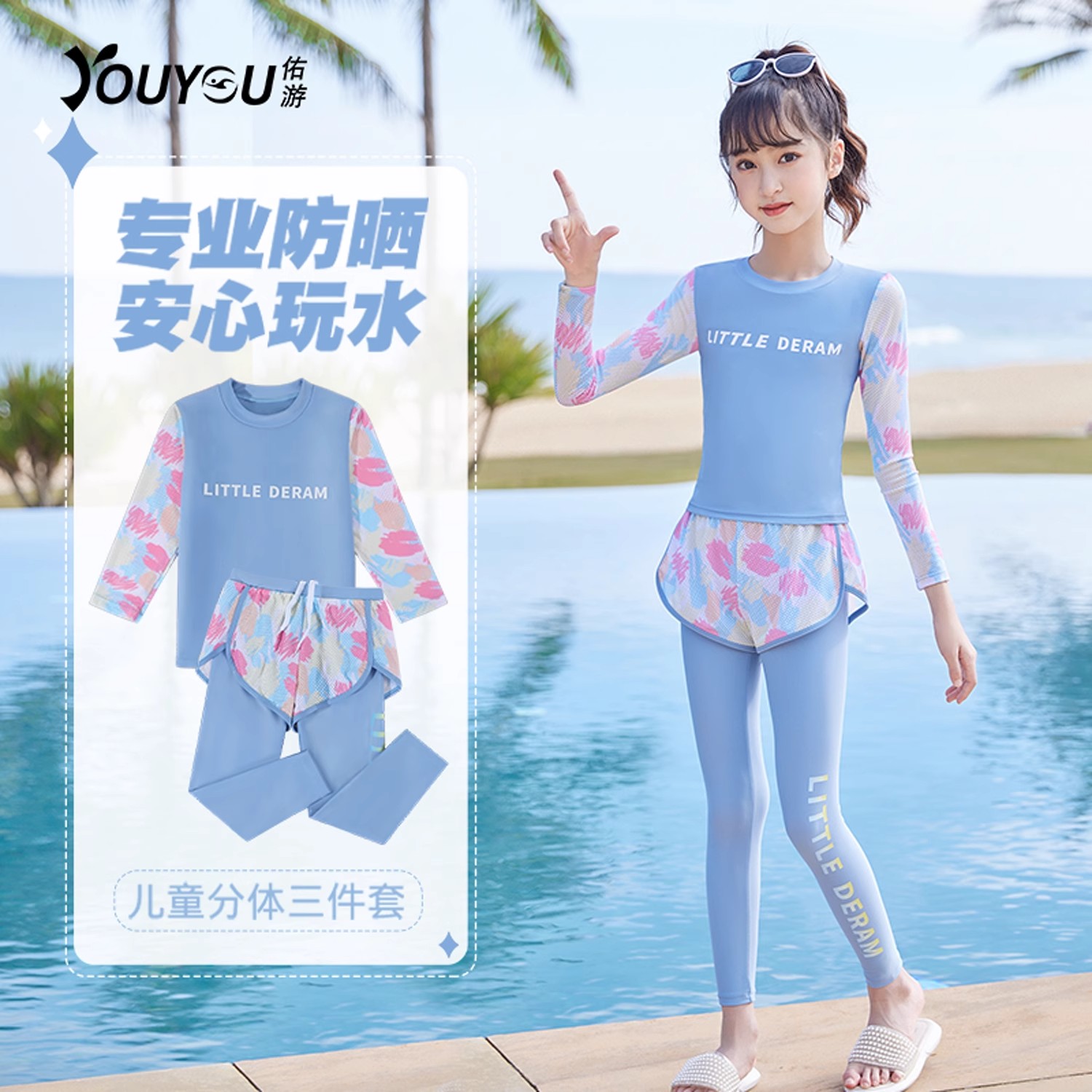 儿童泳衣女孩2025新款防晒三件套