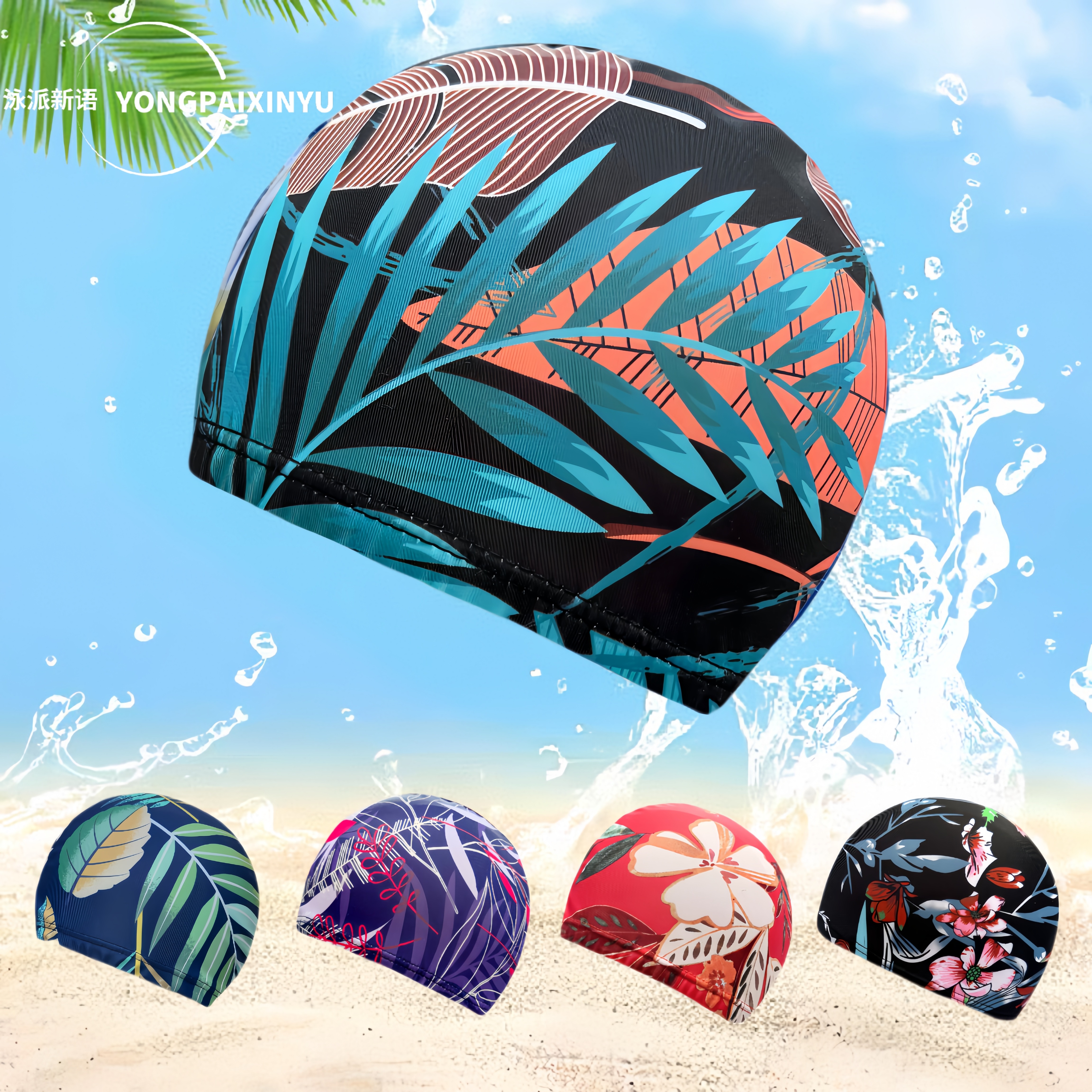 高弹布泳帽女士成人时尚印花加大号布泳帽男女通用舒适温泉游泳帽