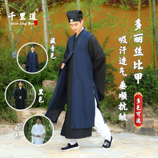 千里道服饰多丽丝外套比甲长袍道袍男女款春夏款薄款道家道服服饰