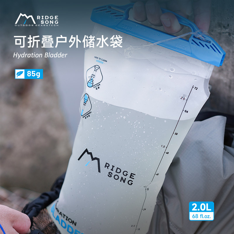 韵山可折叠户外储水袋徒步轻量化水袋露营便携式大容量加厚软水袋