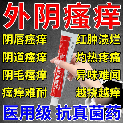 【扬子洲】硝酸咪康唑乳膏2%*20g*1支/盒