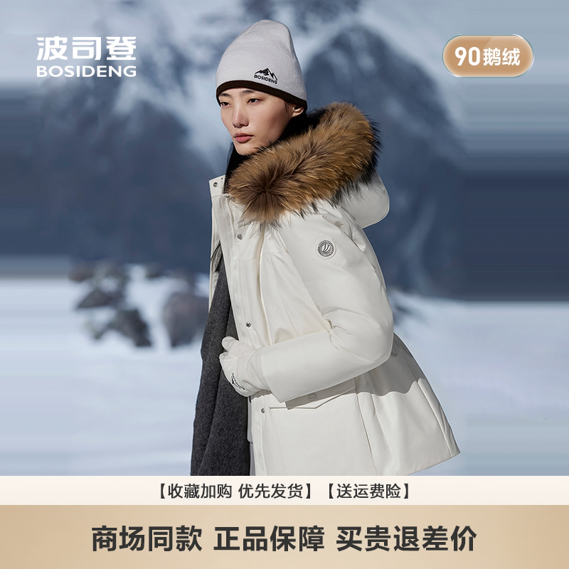 谷爱凌同款·波司登26秋冬极寒鹅绒毛领连帽收腰显瘦派克服羽绒服