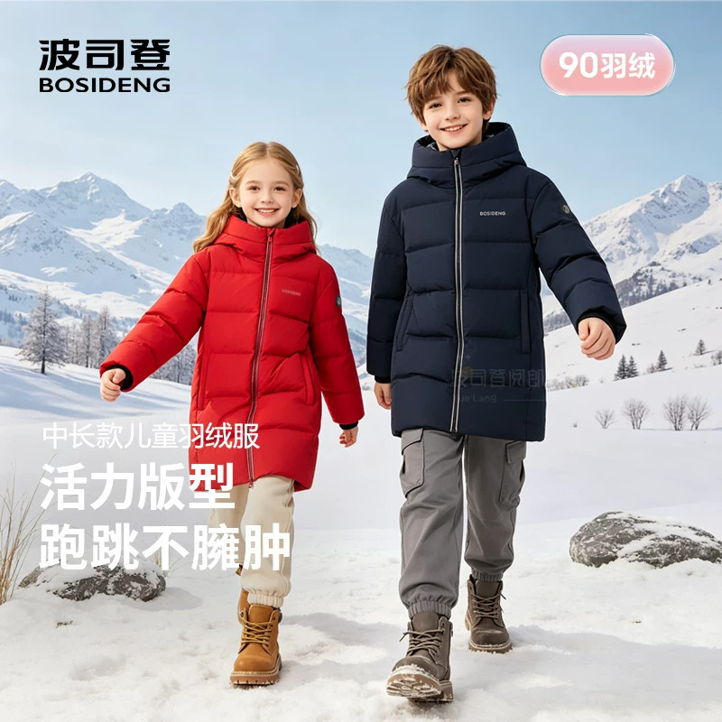 波司登羽绒服男童女童2026新款儿童中长款时尚厚外套中大童冬款