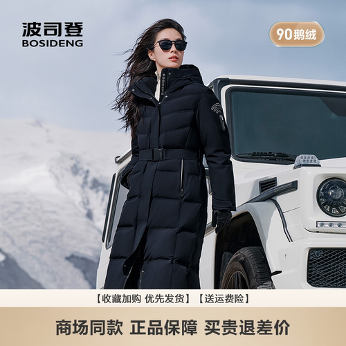 波司登连帽长款鹅绒羽绒服女保暖