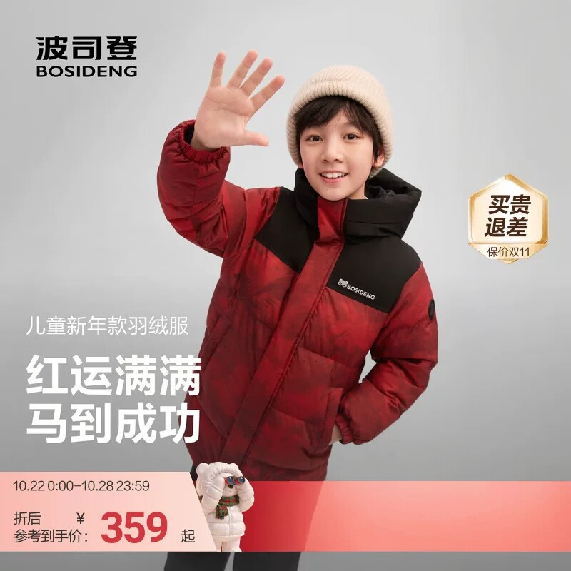 波司登儿童羽绒服中长款男童四防连帽羽绒服外套厚款反季清仓