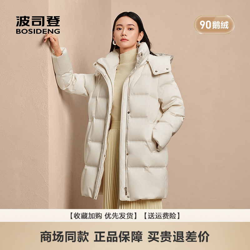 波司登2025新款羽绒服女中长款连帽鹅绒通勤经典商务经典百搭时尚