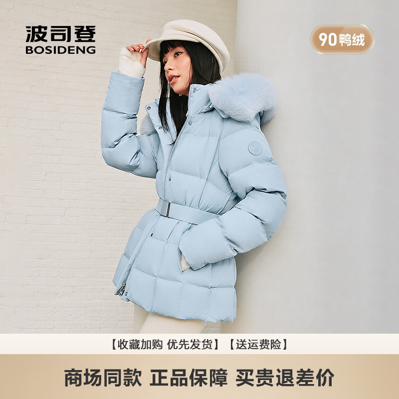 波司登2026秋冬【温柔千金】连帽毛领外套女中长款收腰显瘦羽绒服