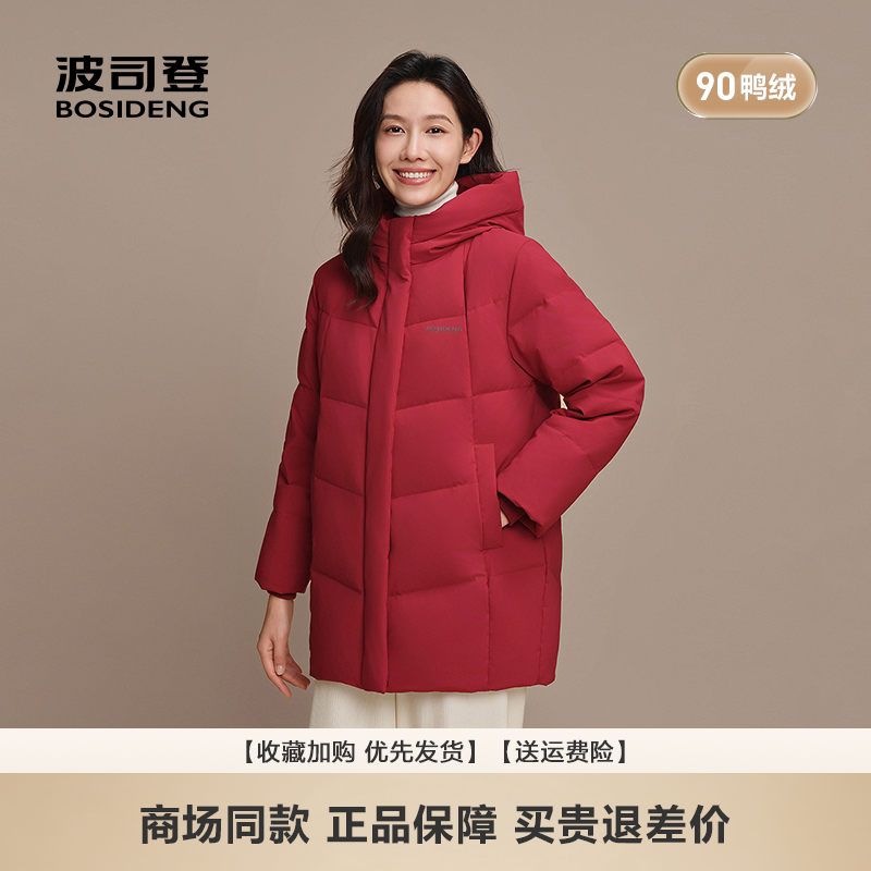 波司登2026秋冬款女连帽羽绒服中长款加厚保暖防风减龄显气质外套