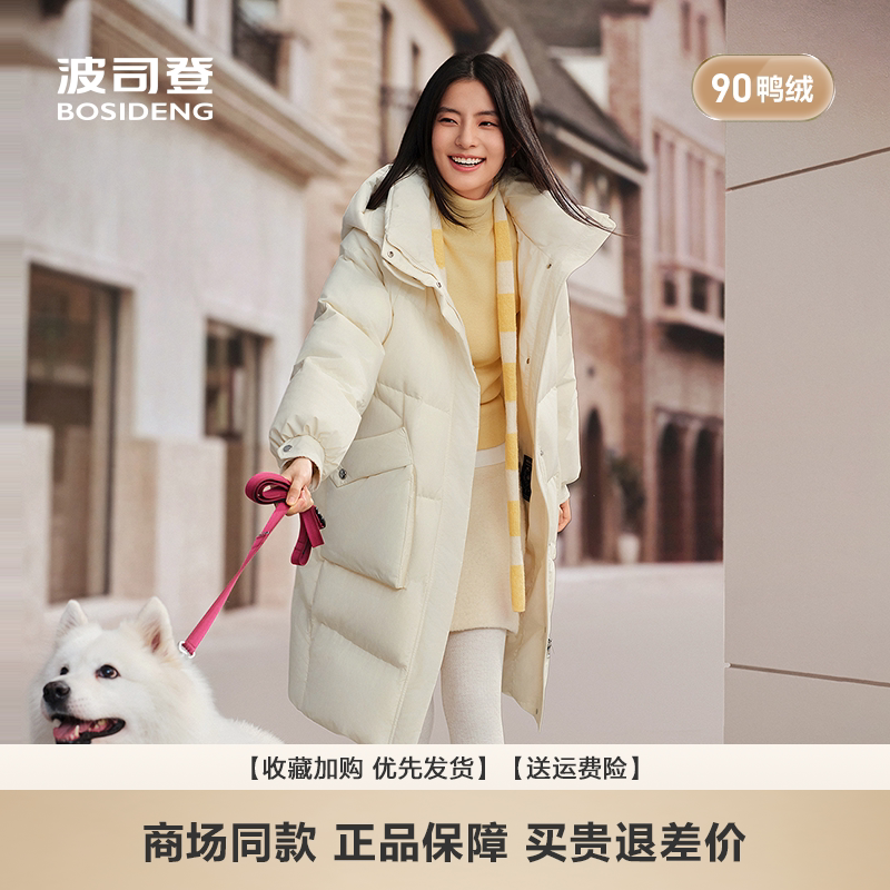 波司登羽绒服女中长款连帽宽松时尚保暖外套米白色