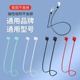 无线耳机防丢绳适用苹果airpods蓝牙耳机线磁吸pro2代固定器华为oppo漫步者vivo耳机配件运动挂绳小米防掉链