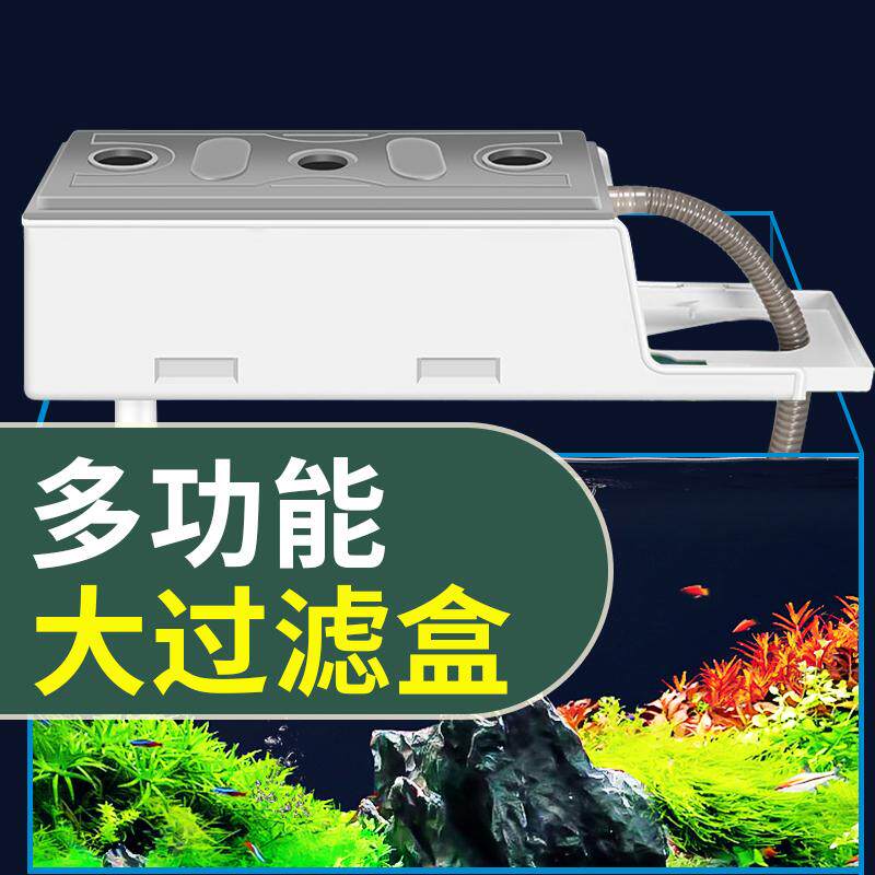 水族鱼缸上虑水槽过滤盒