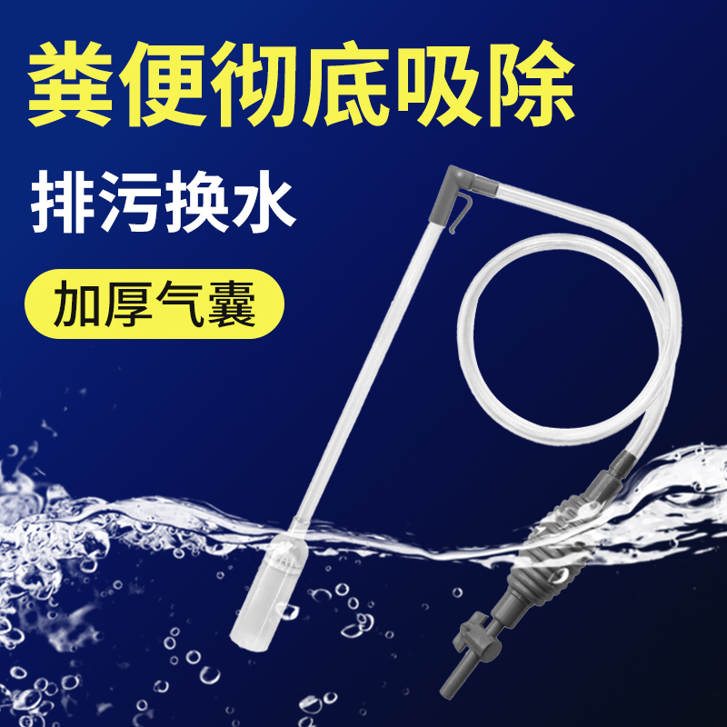 魚缸換水神器吸便器清理工具