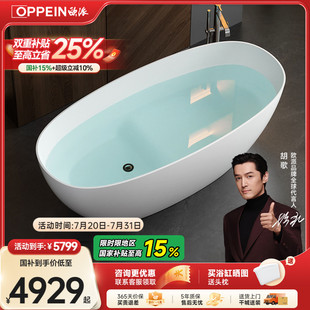小户型高分子PMMA椭圆双人一体浴盆 欧派人造石浴缸家用独立式