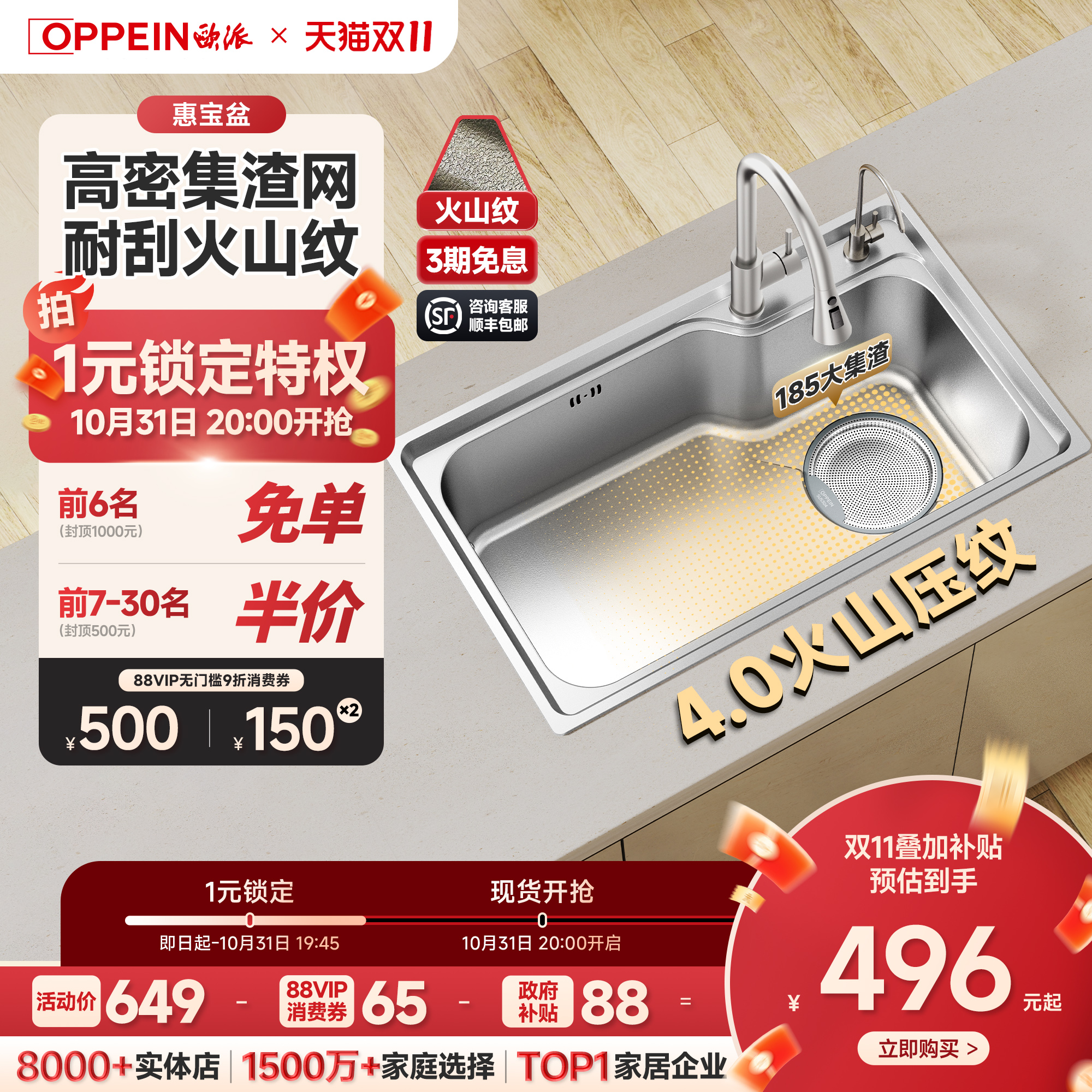 【欧派0涂层右排集渣厨房水槽】