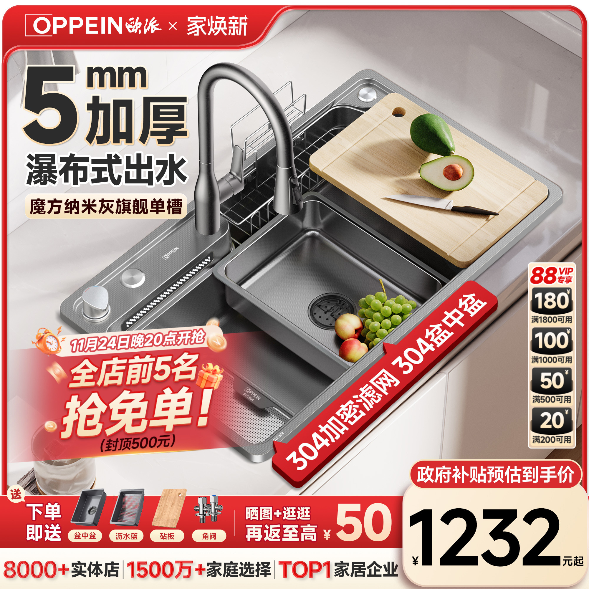 欧派魔方水槽大单槽纳米灰瀑布槽