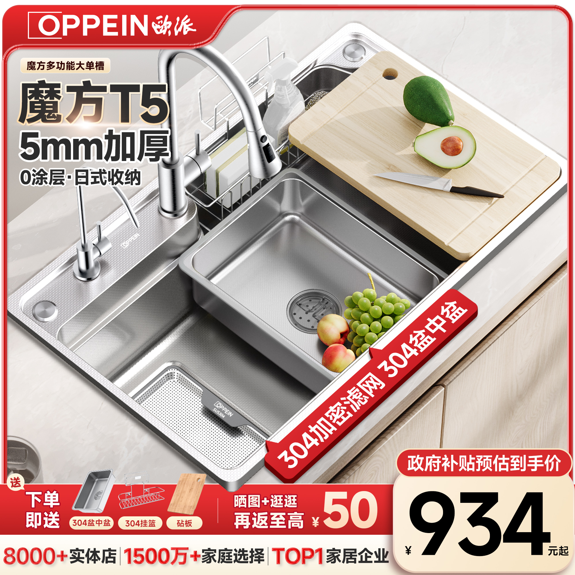 欧派日式魔方T5加厚水槽大单槽
