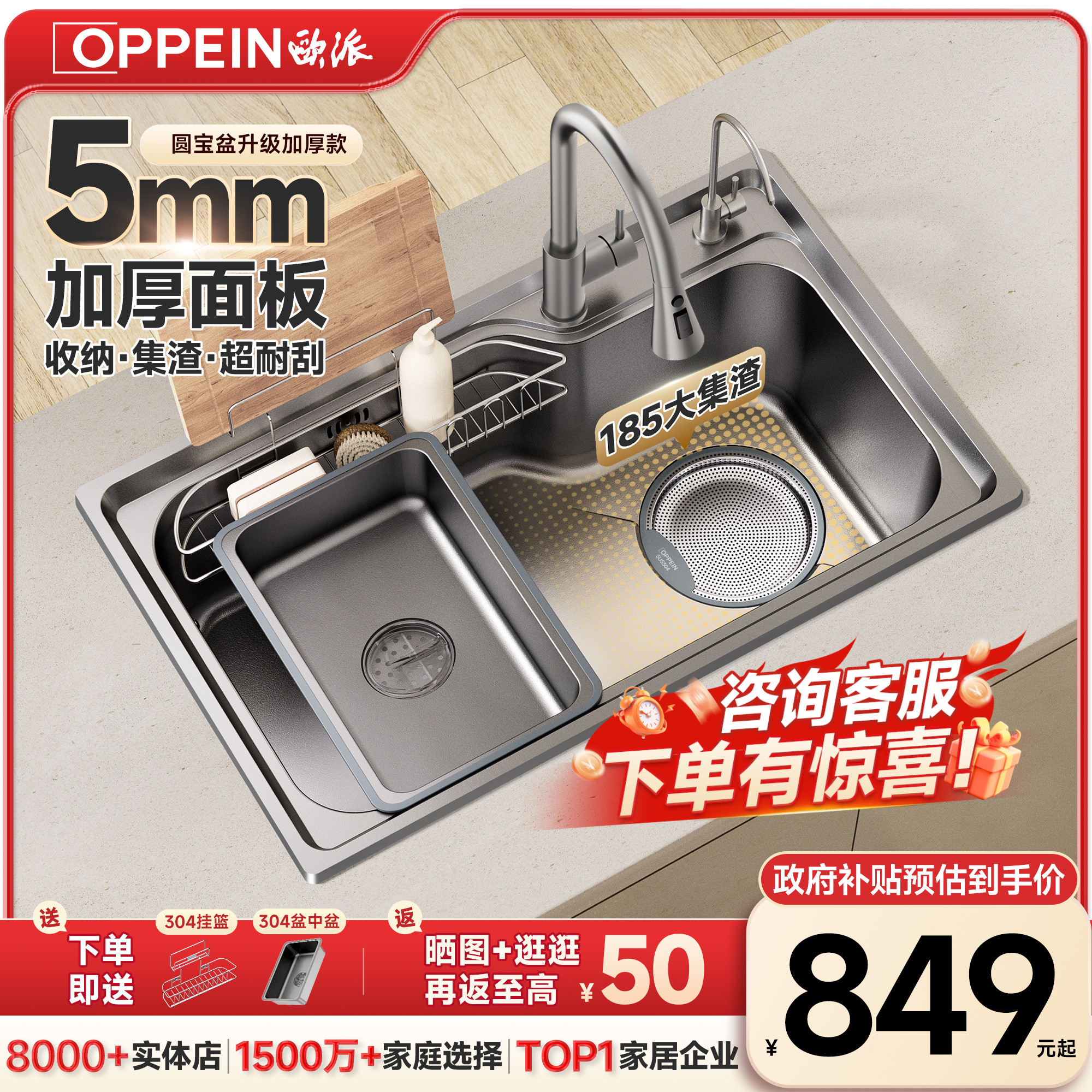 政府补贴|5MM加厚圆宝盆收纳集渣