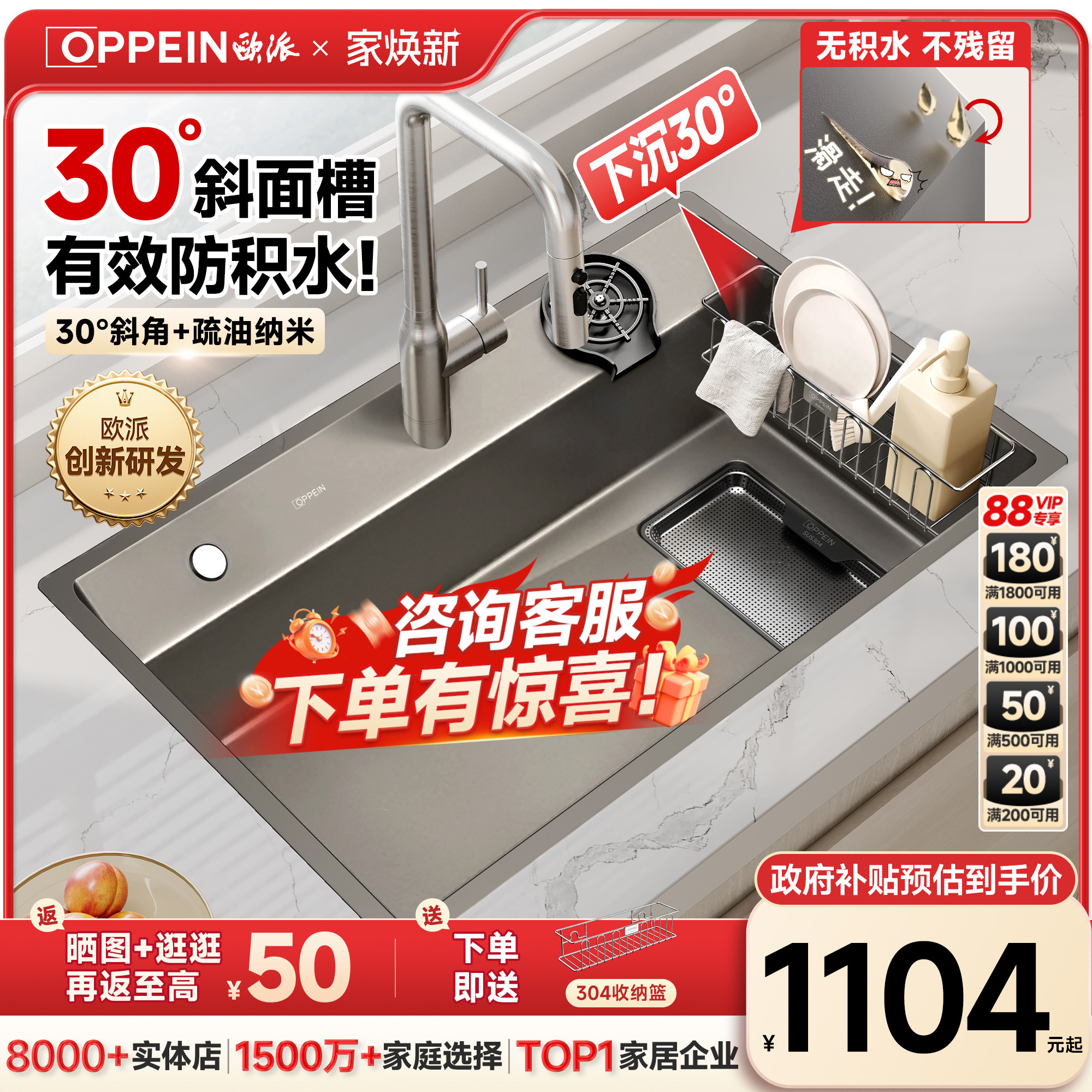 【斜面水槽】欧派首款防积水单槽