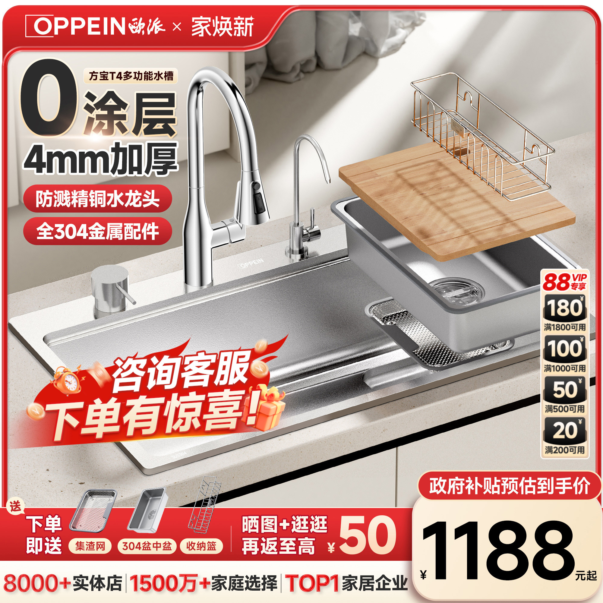 【百亿补贴】欧派洗菜盆大单槽