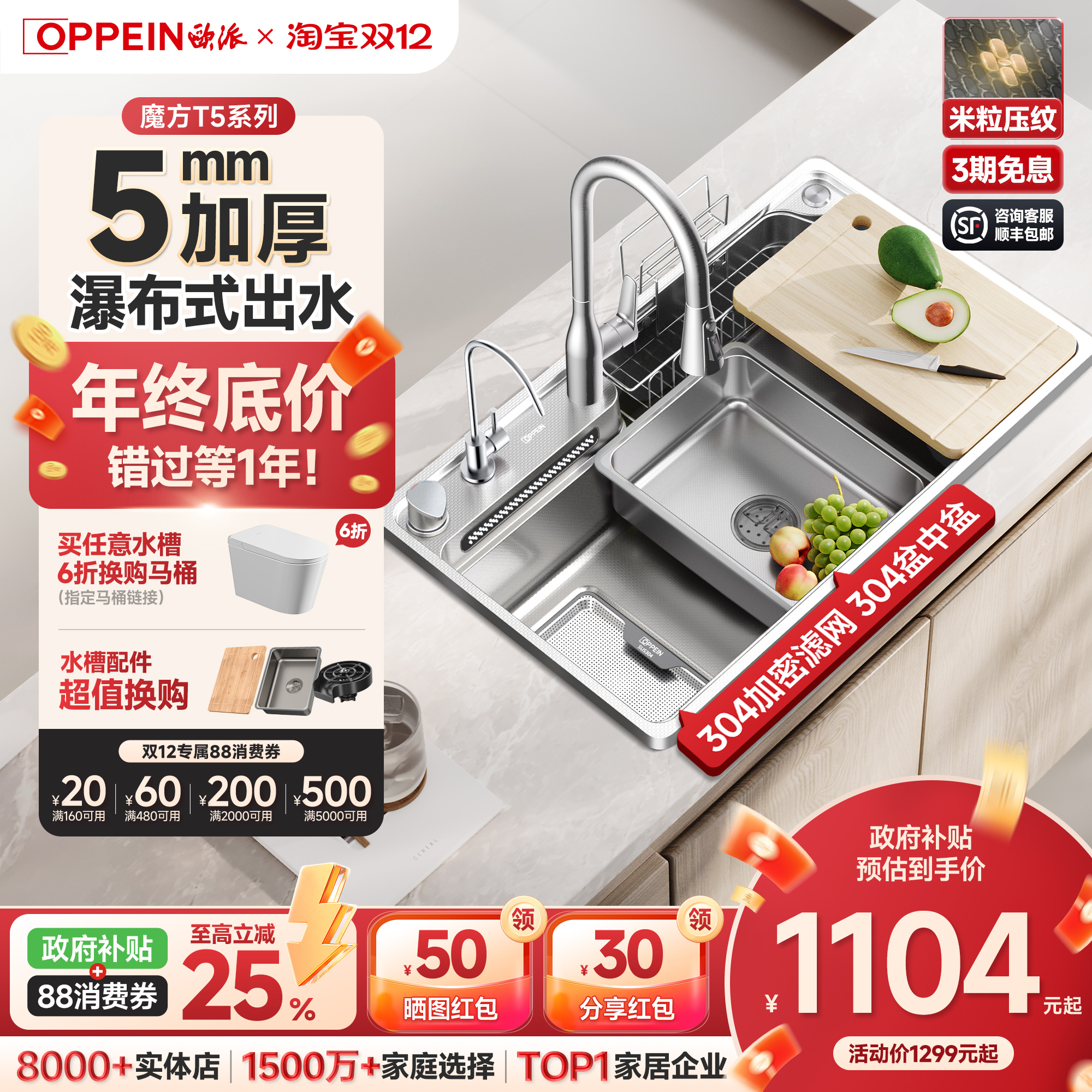 欧派日式魔方T5加厚水槽大单槽