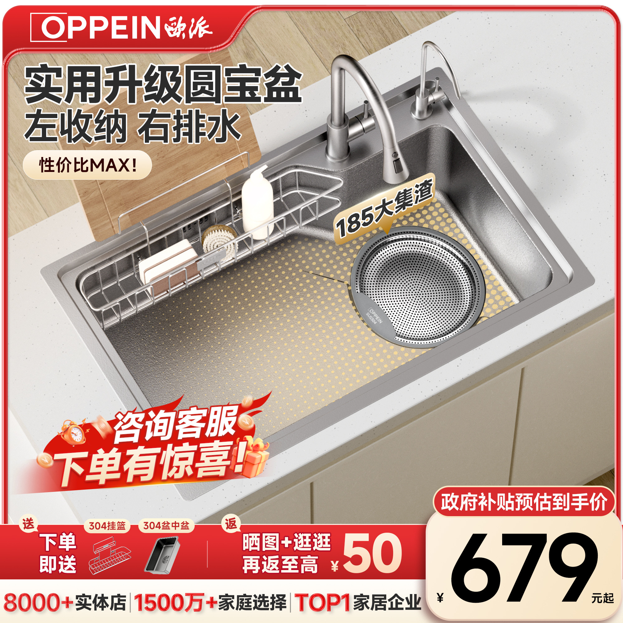 欧派圆宝盆不锈钢纳米大单槽