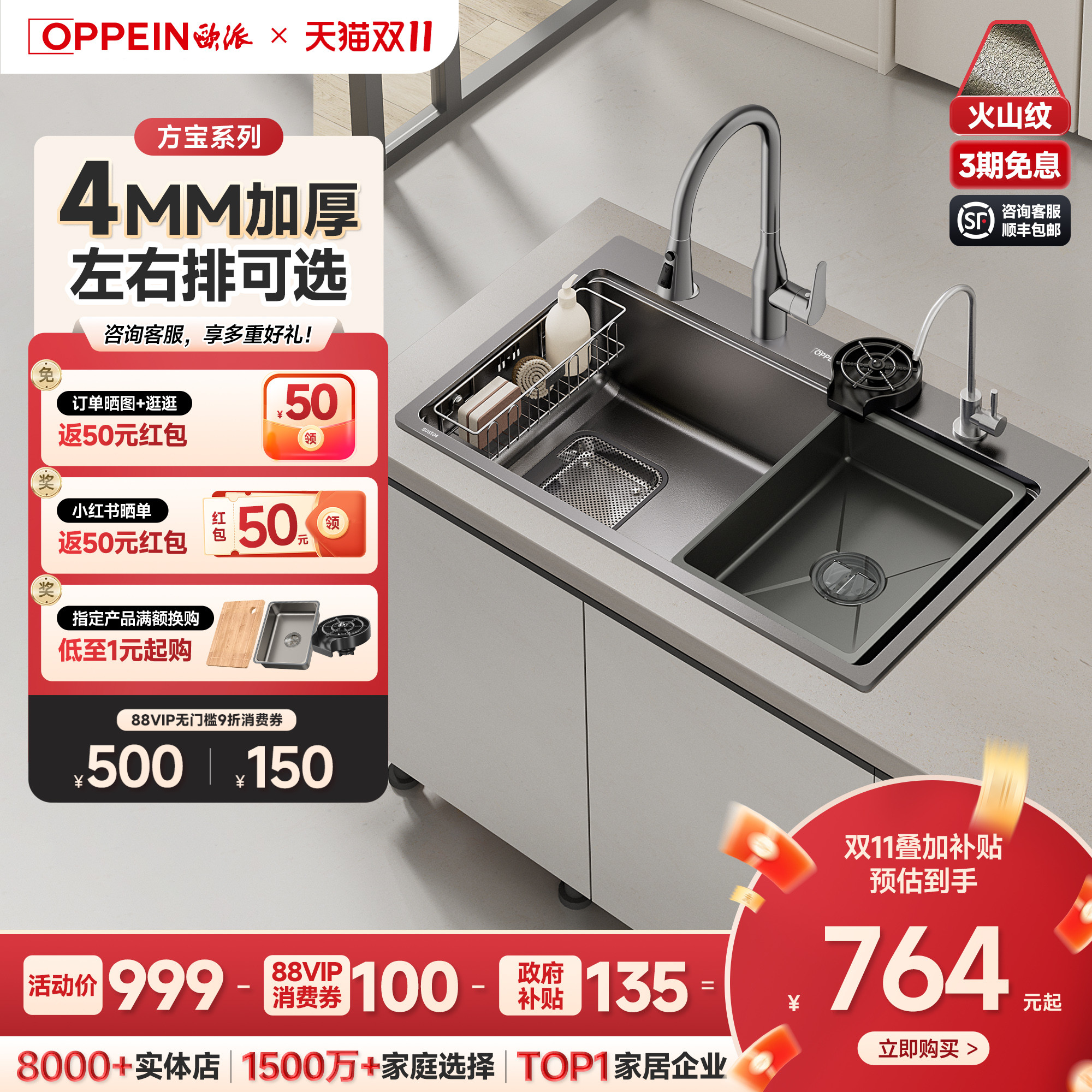 【2025年新品】欧派4mm加厚厨房水槽大单槽不锈钢洗碗水池洗菜盆