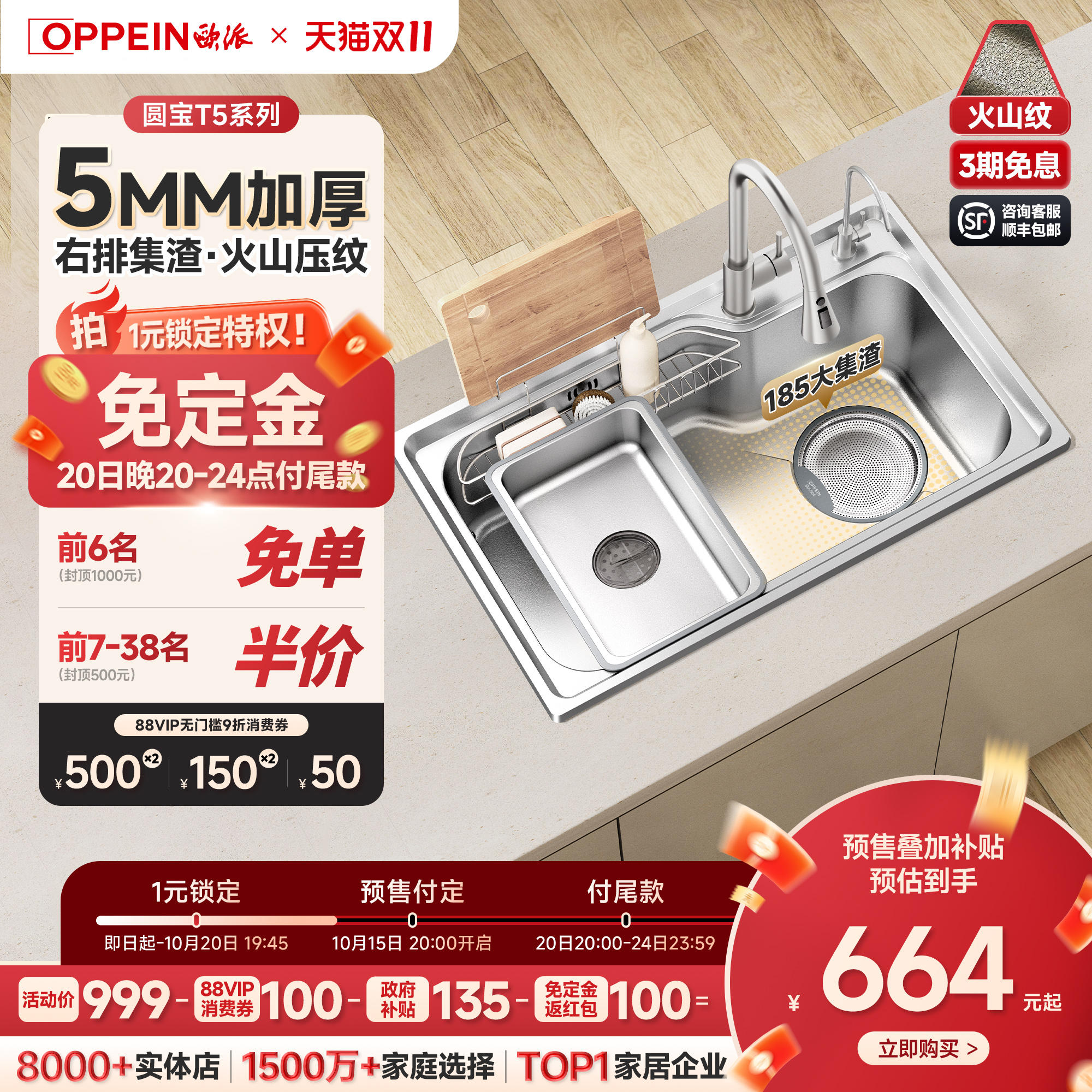 【欧派圆宝水槽】5MM加厚大单槽