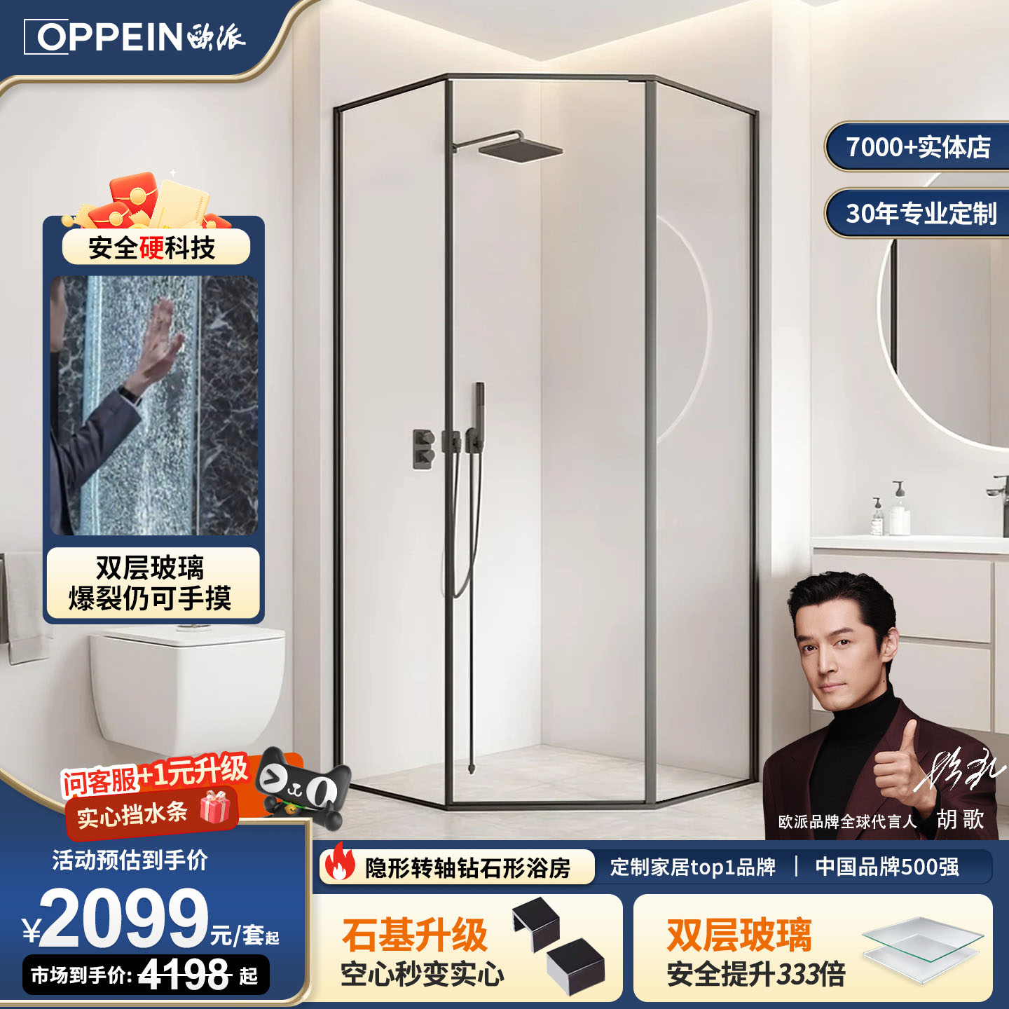 欧派平开门窄边框内外开沐浴房