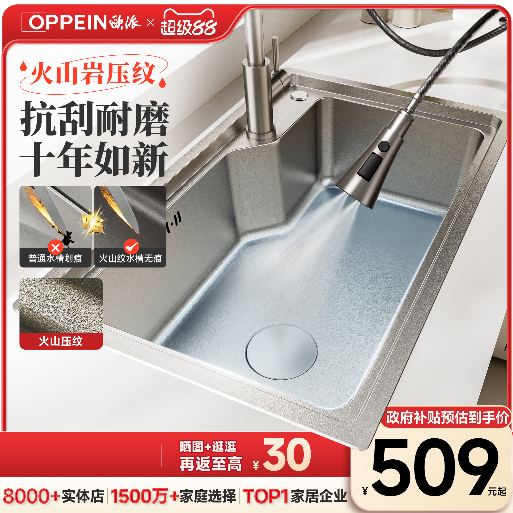 【百亿补贴】欧派厨房大单槽水槽