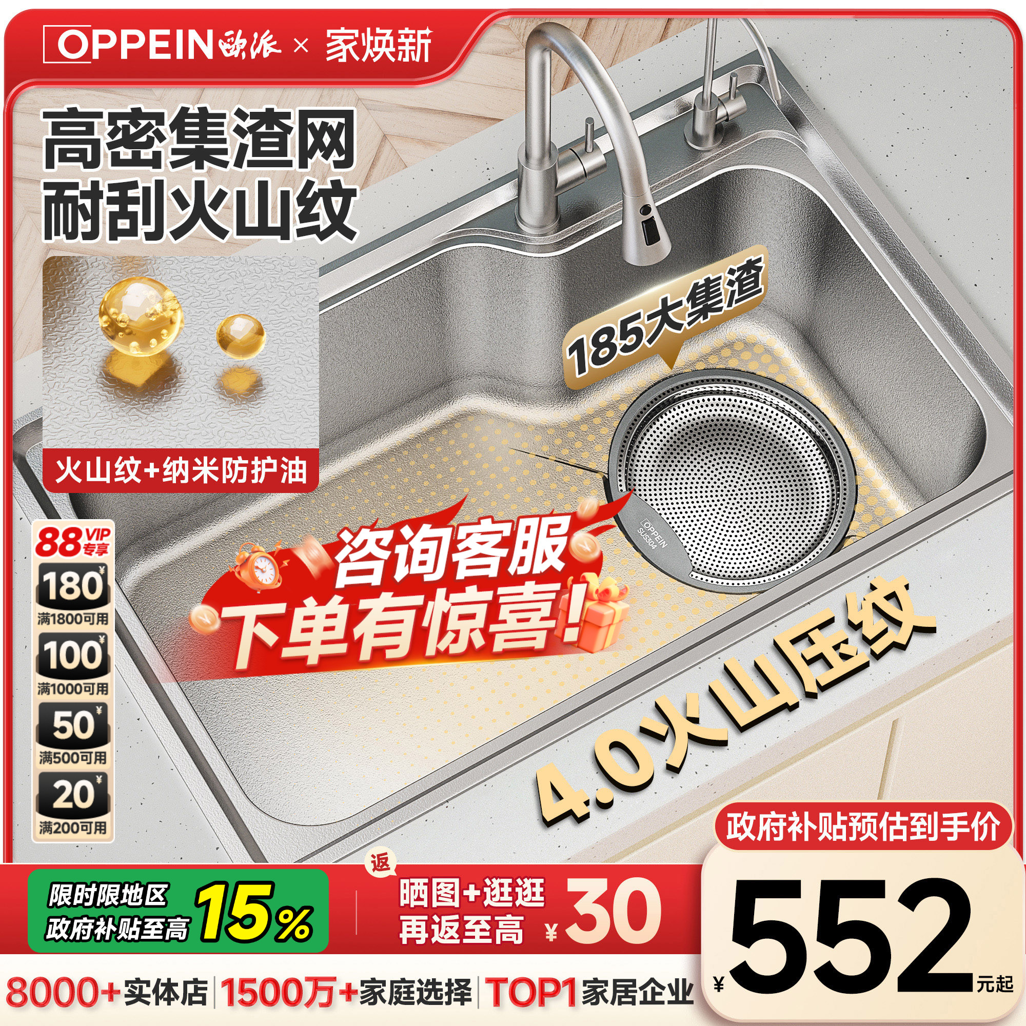 【百亿补贴】欧派不锈钢惠宝盆