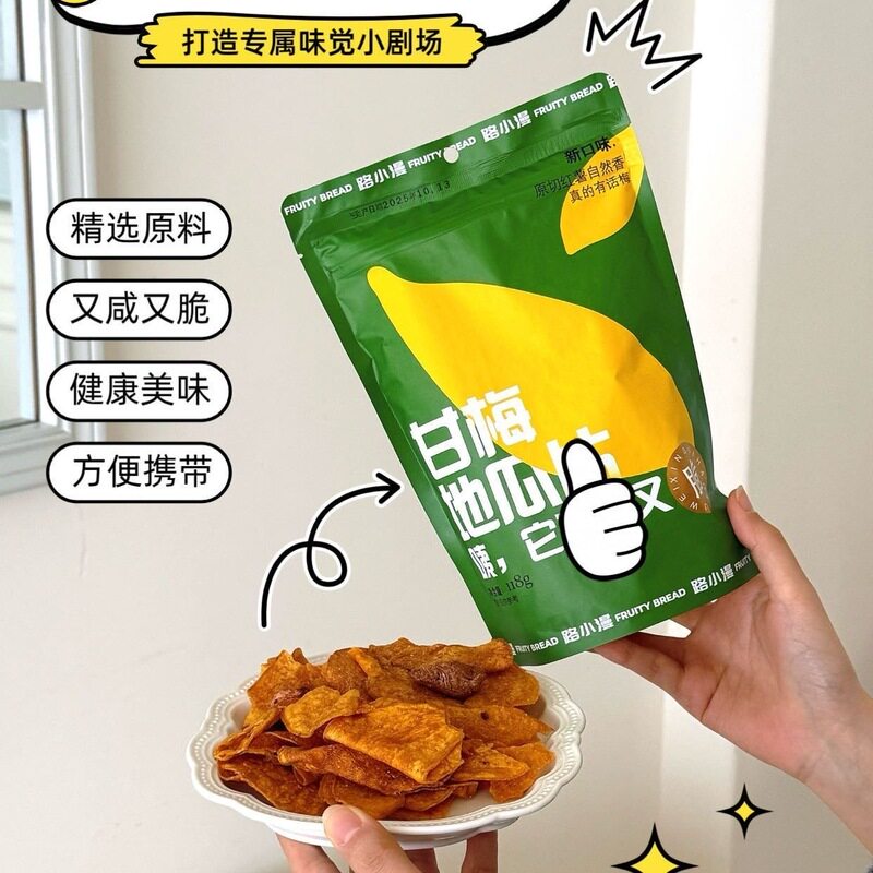 路小漫甘梅地瓜片话梅红薯片原切红薯自然香特色即食番薯干办公室