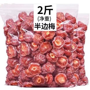 梅子干条半梅干酸甜半边梅干话李子梅肉蜜饯果干办公室休闲零食