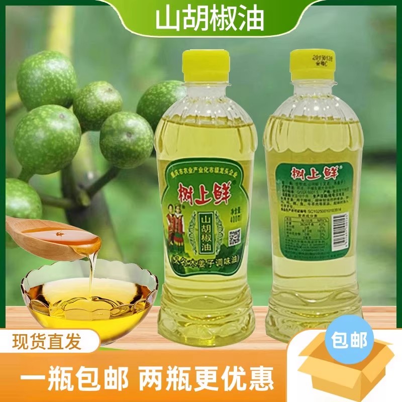 重庆树上鲜山胡椒油又名木姜子调味油山苍子木姜子油去腥增香调味