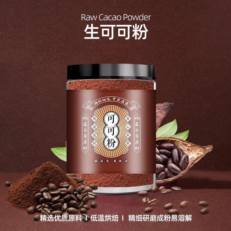 生可可粉天然未碱化无糖精隔夜燕麦碗烘焙冲饮提拉米苏专用可可粉