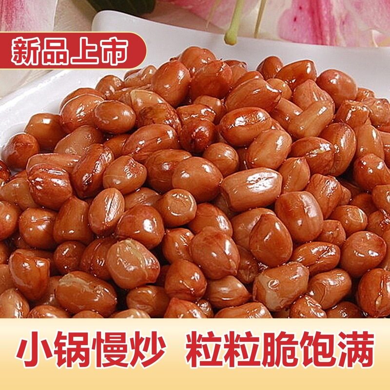 花生2025新货油炸花生米小包装小袋咸味花生酒鬼花生新花生米