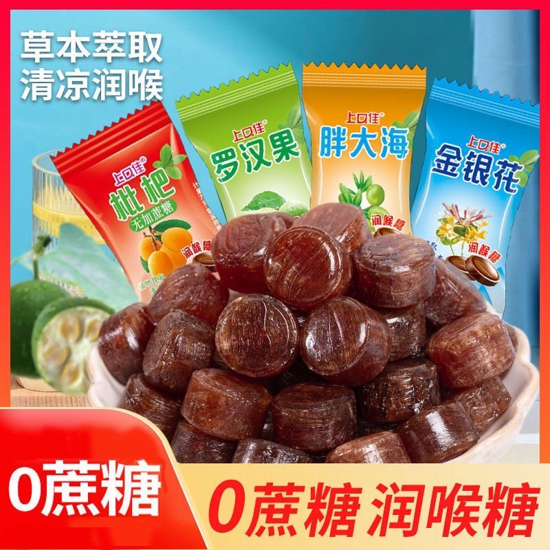 润喉糖护嗓子清爽薄荷硬糖老牌子正牌胖大海金银花罗汉果枇杷清新