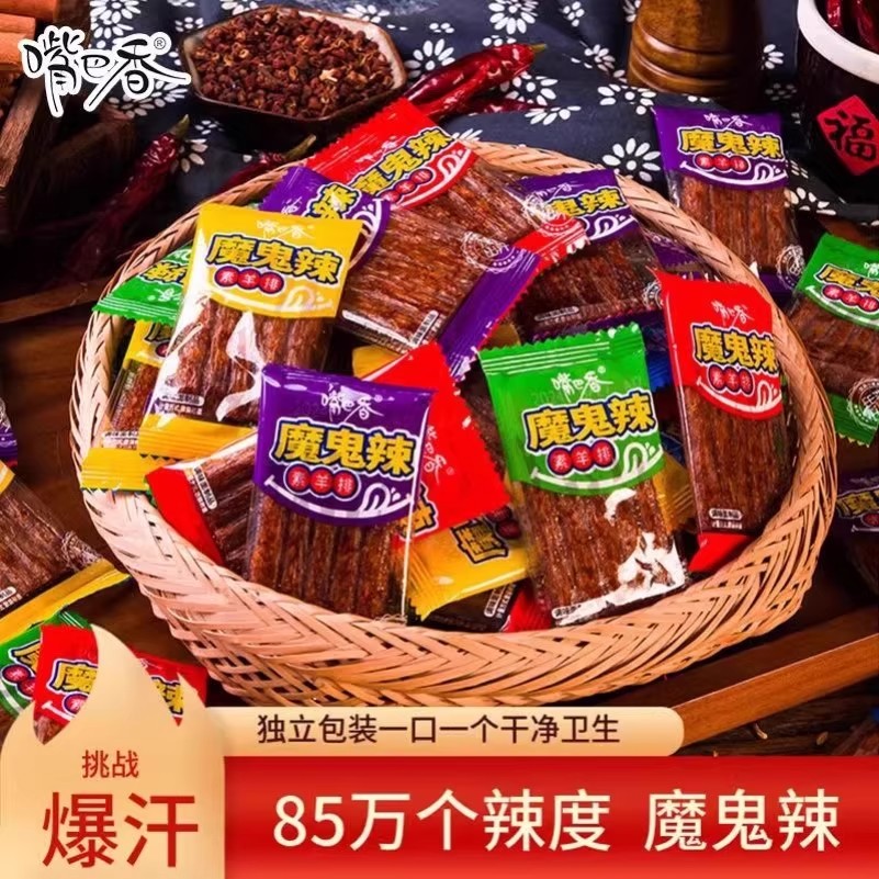 嘴巴香魔鬼辣素羊排辣条8090后儿时怀旧麻辣零食小吃大刀肉小辣片