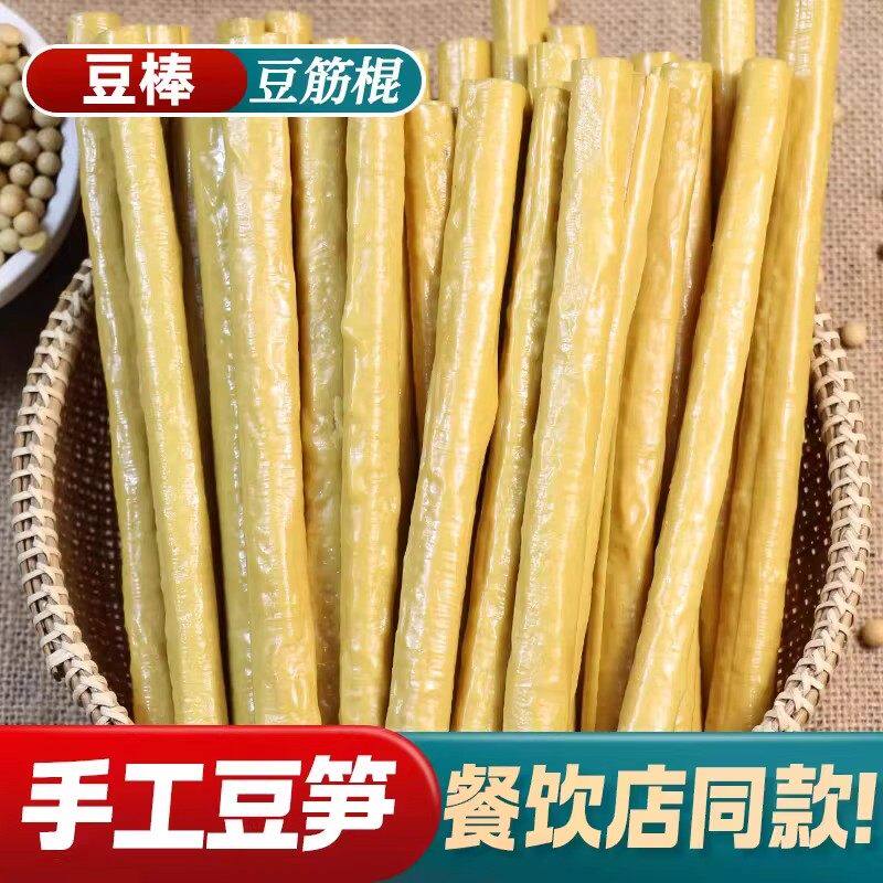 重庆梁平豆笋手工豆筋棍整箱商用优惠乾货豆棒凉拌腐竹火锅包邮