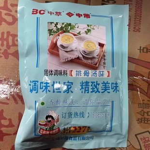 中萃排骨汤味调味固态粉料227g每包 汤料 面条混沌 凉拌 多省包邮