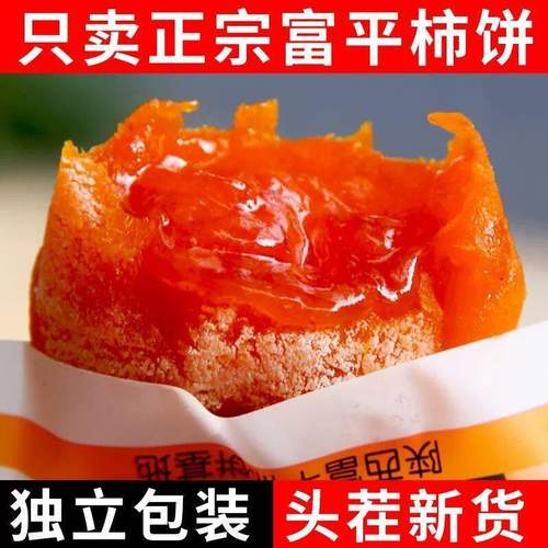 正宗柿饼广西柿饼特级霜降流心吊柿子新货独立包装非陕西特产整箱