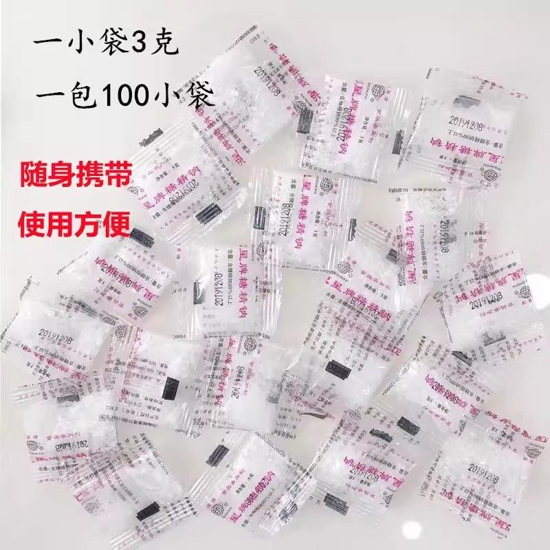 卫星牌糖精钠小包 糖精 人食用甜味剂爆米花奶茶腌制3g小包装包邮,粮油调味/速食/干货/烘焙,鸡精/味精/鸡粉,淘宝优惠券,粉丝福利购,淘宝优惠卷