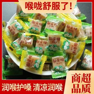梨膏糖正宗薄荷硬糖独立包装 手工清凉润喉网红休闲零食糖果无添加