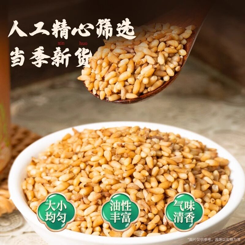正品原味醇厚柏子仁泡茶柏子仁特级特一级正品野生柏籽仁炒柏子仁