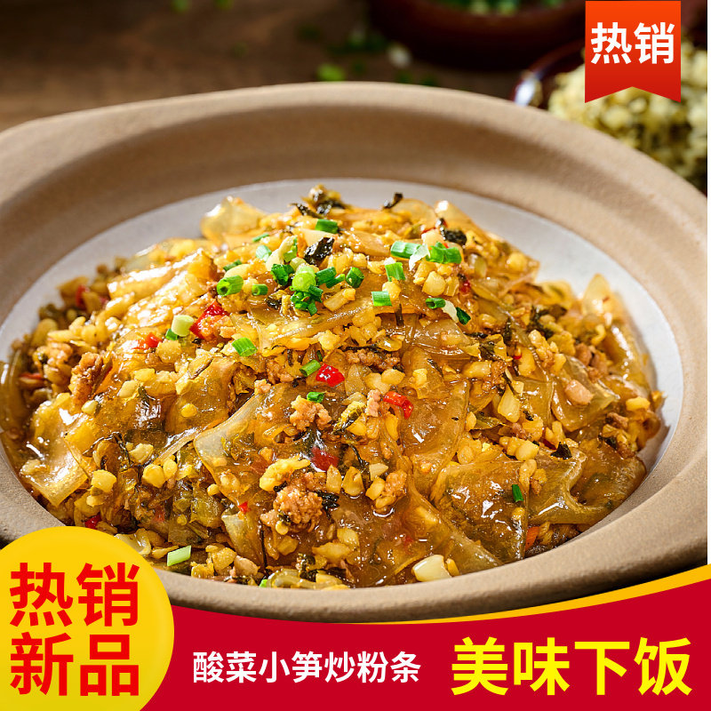 湖南老交情酸菜小笋210g下饭菜外婆菜嫩笋尖半成品菜快手菜咸菜